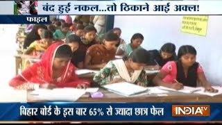 Bihar Board Class 12th Results Declared: Only 35 percent student passed the examination