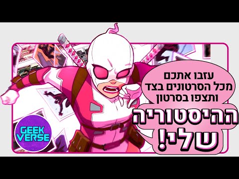 וִידֵאוֹ: ההיסטוריה של הסורג הסובייטי ומהות היישום שלו