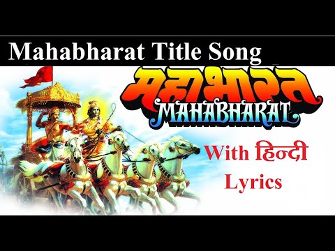 Mahabharat Title Songs  Mahendra Kapoor Mahabharat Title Songs Old Mahabharat Title Song BrChopra
