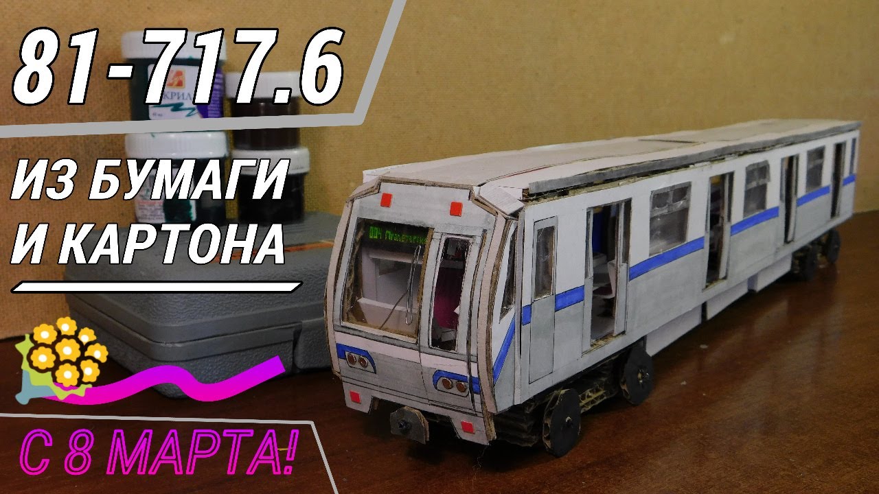 Пассажирский вагон из картона - масштаб TT (1:120)