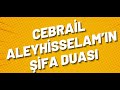 CEBRAİL ALEYHİSSELAM&#39;IN ŞİFA DUASI - CEBRAİL ALEYHİSSELAM&#39;IN DUASI - ŞİFA BURADA #şifa #dualar