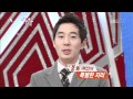 [SBS] 놀라운 대회 스타킹 249 회 (2012-01-07) 04