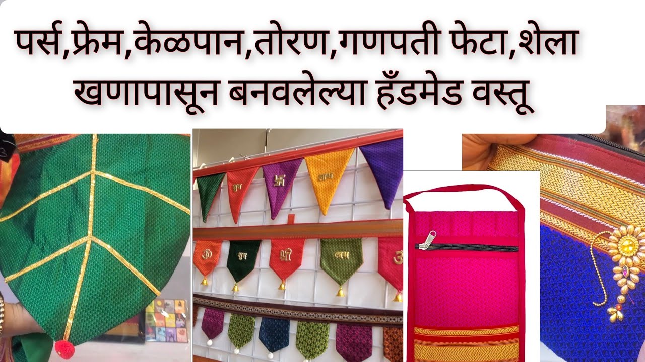 तोरण शेले फेटे फ्रेम लोड पर्स खणापासून बनवले आहेत ✨ खणेरी कलेक्शन