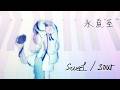 【弾いてみた】sweet/sour  / 氷夏至〖ピアノ Covered by ジョーカー〗