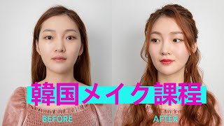 韓国メイク 韓国有名女優イソンギョン似のモデルさんに春韓国ヘアメイク過程公開 韓国美容室 ソウル美容室 日本語可能な美容室 韓国ヘアスタイル 韓国メイク 韓国留学 韓国生活 Youtube