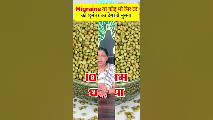 Migraine या कोई भी सिर दर्द को छूमंतर कर देगा ये नुस्खा #shorts #youtubeshorts #migraine #headache