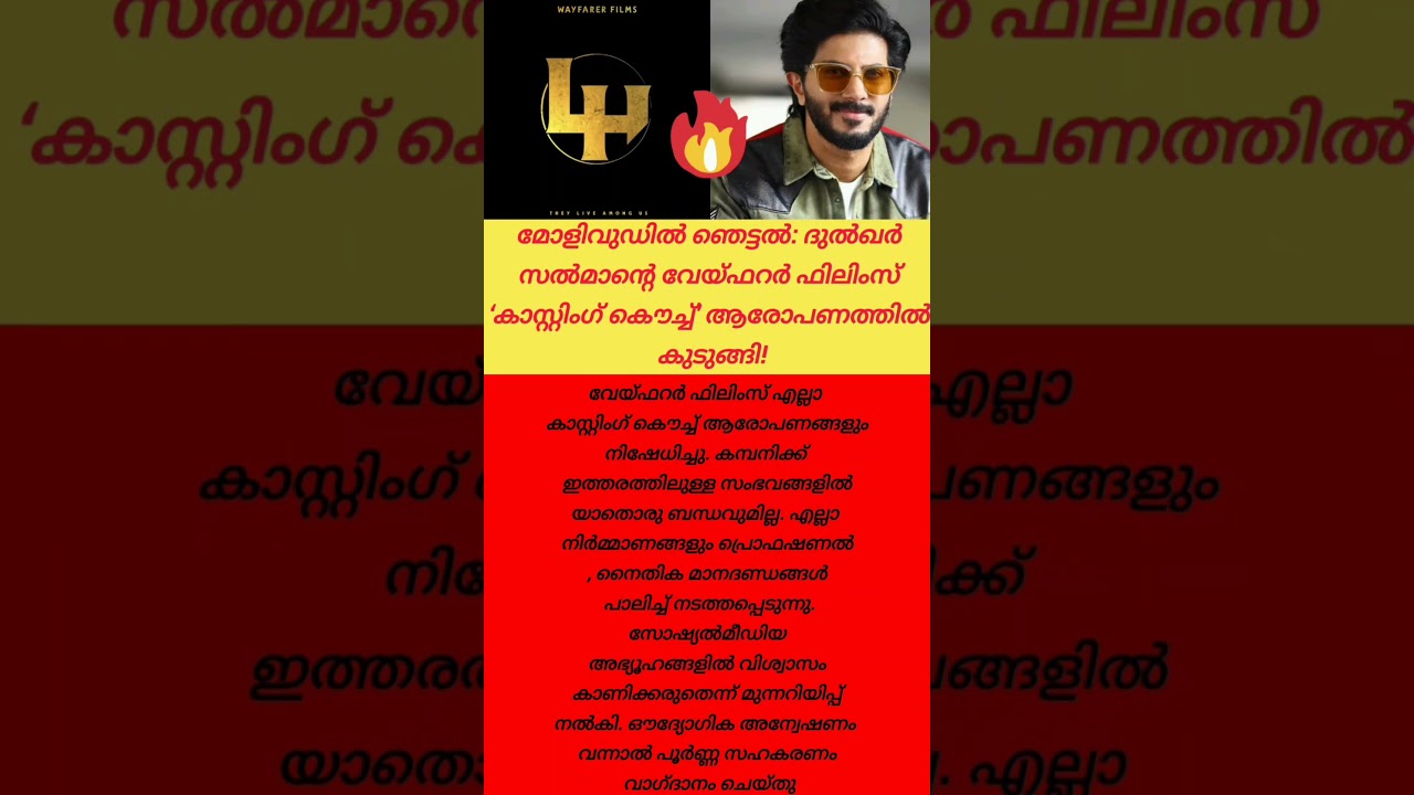 DULQUER SALMAN CONTROVERSY
