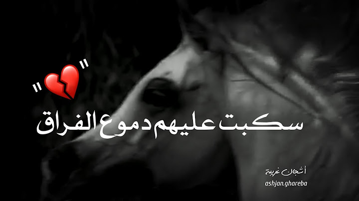 سكبت عليهم دموع الفراق..