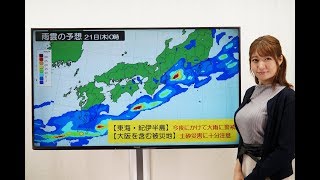 この後も大雨による土砂災害に警戒を 穂川果音 検索動画19 この後も大雨による土砂災害に警戒を 穂川果音 検索動画 19