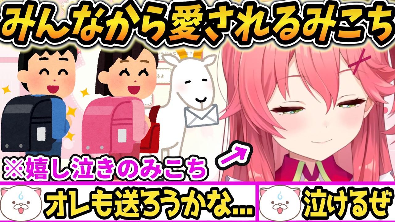【みこち『お願いなんでもいいよ』35Pのリクエストがユニークで面白すぎる|誕生日前日に届いた手紙にみこち嬉し泣き】【逆凸】生誕前夜‼ Live2Dみこ【#さくらみこ生誕祭2026 前夜祭/ホロライブ】