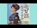 かず葉リサイタル 2nd