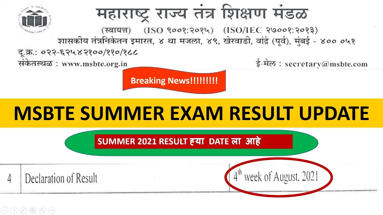 MSBTE SUMMER EXAM 2021 RESULT DATE UPDATE