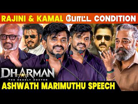 Padayappa x Vettaiyadu Vilayadu தான் Dharman 🔥 Ashwath Marimuthu Speech | Rajinikanth