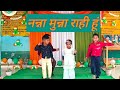 Nanna Munna Rahi | सरकारी स्कूल के बच्चों का देशभक्ति डांस | gyanpahel