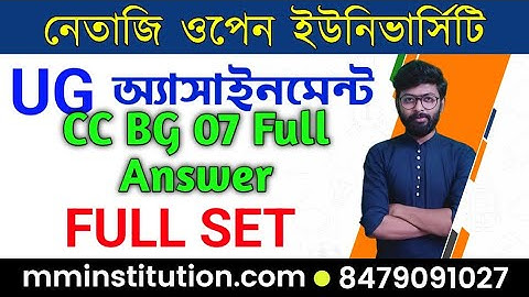 NSOU UG CC BG 07 ASSIGNMENT ANSWER FULL SEL MM INSTITUTION