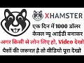 Xhamster par new account kaise banaye | Xhamster Co-Performer pass kaise karen |