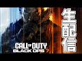 【初見様大歓迎!】武器レベル上げながらコメント読むPS5版CoD BO7 生配信【れおじん】