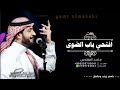 زفات باسم زينب 2022 ماجد المهندس زفات افتحي باب الضوى طلي علينا مجانيه 2022عروس زفات باسم زينب 2022 ماجد المهندس زفات افتحي باب الضوى طلي علينا مجانيه 2022عروس