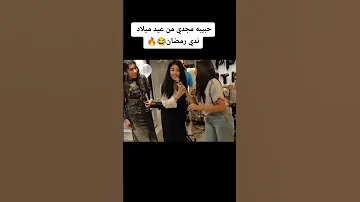 حبيبه مجدي 