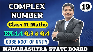 11S/Ch.1 Complex Number Ex.1.4  Part 19 | Maths-II (Science & Arts) Maharashtra Board| Dinesh Sir