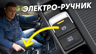 Как трогаться в горку и не катиться назад?