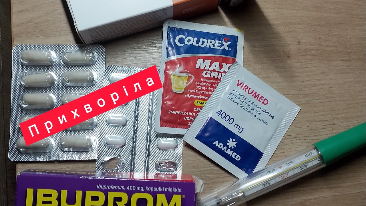 Справи зроблені,йду лікуватись🤒🤧