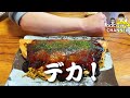 【きしゃぽっぽ】デカイ!うまい!楽しい!三拍子揃った人気のお好み焼き屋【岡山グルメ】岡山市南区