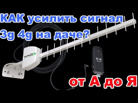 Video: Iebūvēts 3G Modems: Signāla Stabilitāte