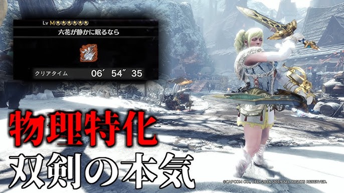 ボーン アイス 剣 装備 ワールド モンハン 双 【MHWアイスボーン】おすすめ最強装備まとめ｜ドラゴン装備【モンハンワールド】｜ゲームエイト