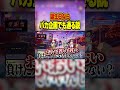 Misterメンバーが稼ぎすぎてバカ企画通りそうだった件 #ゲーム実況 #フォートナイト #fortnite #ビクロイ #Mister