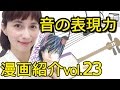 大釜ケリーのおすすめ漫画紹介 vol.23  〜 ましろのおと 〜【三味線】