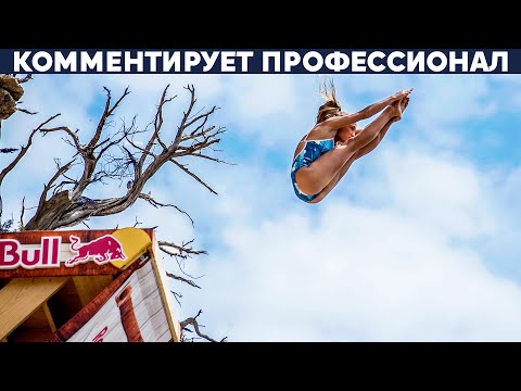 видео: ОПАСНЫЕ НЫРЯНИЯ 2023 СРЕДИ ДЕВУШЕК - ВЕСЬ ЧЕМПИОНАТ МИРА