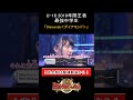 鈴木杏奈：PRINCESS PRINCESS　「Diamonds＜ダイアモンド＞」
