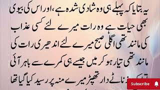 Full An emotional heart touching moral story/sabaq Amooz story/islamicstory/asli waqiat story Update