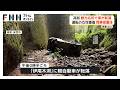 軽自動車が脱輪し25ｍ下に転落 フィリピン国籍の1人重体1人重傷 高知・安芸市「伊尾木洞」（2026年05月22日）