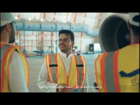 SkyFive Testing A2G Technology Saudi Airlines Aircraft.