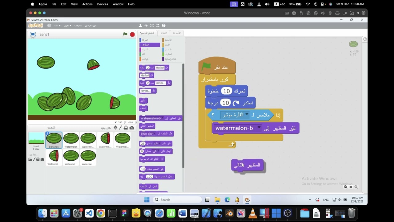ورقة عمل 1 - درس التحسس