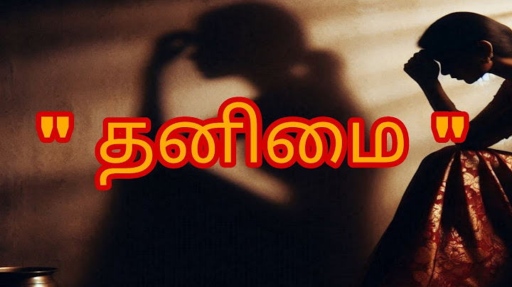 தனிமை "உங்களை யாரும் புரியலன்னு தோணுதா? இதுதான் காரணம். 💔"