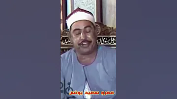 مقطع فيديو نادر جنن الجمهور من روائع الشيخ الطبلاوي 
