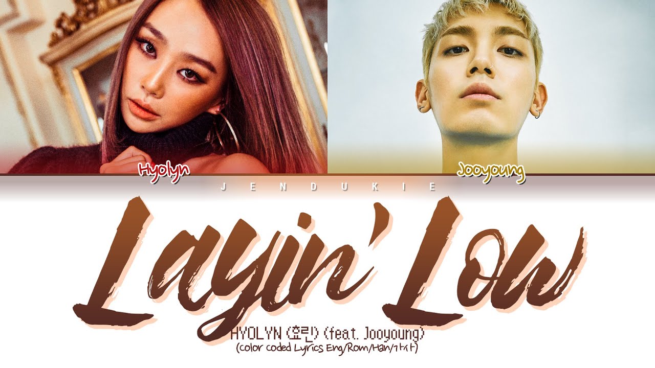 HYOLYN Layin' Low (feat. Jooyoung) Lyrics (효린 Layin' Low 가사) (Color Coded Lyrics)