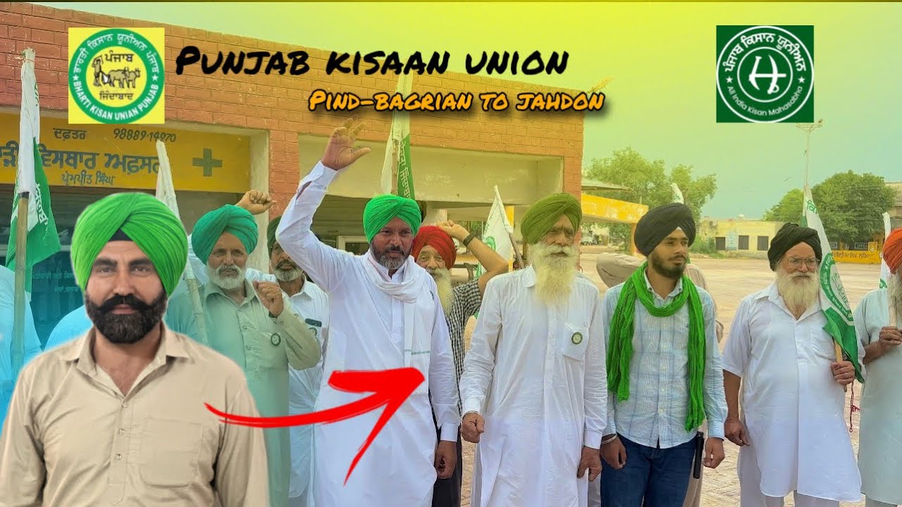 Jahdon ਰੇਹਲੀ (kisaan union punjab ) jneen deh haka leyii 📈