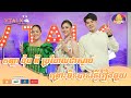 [VTalk Teaser] កញ្ញា ប៉ុប ពី ប្រហែលជាស្លាប់ ព្រោះមិនបានធ្វើរឿងមួយ