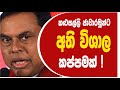 කළු සල්ලි ජාවාරමුන්ට අති විශාල කප්පමක් ? | The Leader TV