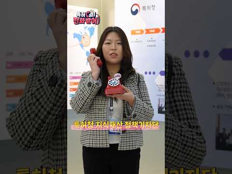 [특허Call 전화받어📞] 특허청 지식재산 정책기자단 <strong>발대식</strong> 진행 ✍️📸