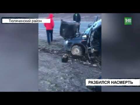 Смертельная авария с участием мотоцикла и автомобиля Лада Калина произошла в Тюлячинском район - ТНВ