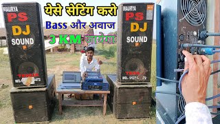 2Top or 2Bass Ahuja LXA 4500  Full Connection And Price | Mixer Se Amplifier Connect Kaise Kare