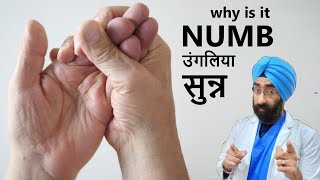 उंगलिया सुन्न क्यों होती हैं | What causes Finger Numbness | Dr.Education screenshot 5