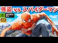 強盗を逮捕しまくるスパイダーマン！宝石強盗や、武装した犯人を逮捕しまくる！夜のニューヨークの治安がヤバすぎる！元カノのMJと再会するスパイダーマン！スパイダーマン実況【ほぅ】#rtxon