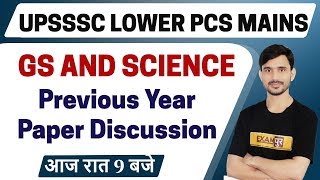 UPSSSC  PCS MAINS ||GK & SCIENCE ||Previous Year Paper Discussion|| Class 09 || By Ajeet Sir