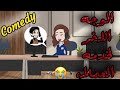 عميل السعاده حكايات فى الخمسينه حكايات 